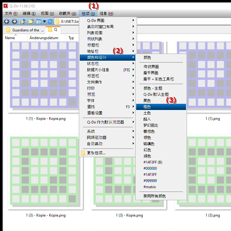 在文件资源管理器中选择 我喜欢橙子”有什么作用